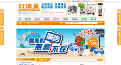 Desktop Screenshot of dingzao.com