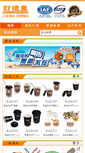 Mobile Screenshot of dingzao.com